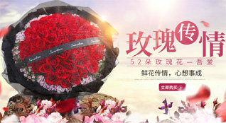 湖北随州市曾都区南郊街道朱家湾社区鲜花速递